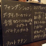 ポワソンルージュ - 