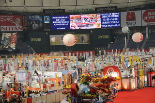コンチェルト - 東京ドームで開催されている　《　ふるさと祭り2012　》　