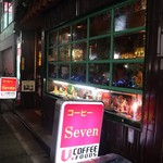 喫茶店 セブン - 