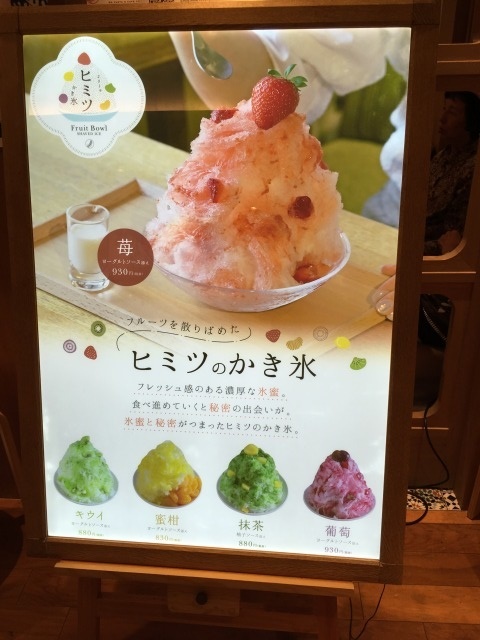 ひみつのヒミツのかき氷 中から出てくるのは By とんママ こなな 横浜モアーズ店 横浜 パスタ 食べログ ひみつのヒミツのかき氷 中から出てくるのは By とんママ こなな 横浜モアーズ店 横浜 パスタ 食べログ