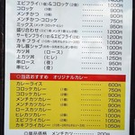 とんかつ 赤坂 水野 - 店頭メニュー。この他にカツサンドなどもあり(2019.07)