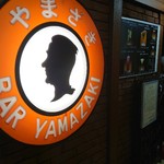 BAR YAMAZAKI - 