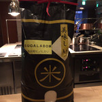 SUGALABO - SUGALABO米