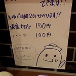 ナルトもメンマもないけれど - 