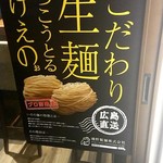 ナルトもメンマもないけれど - 