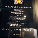 手づくりソーセージ　月丸 - 