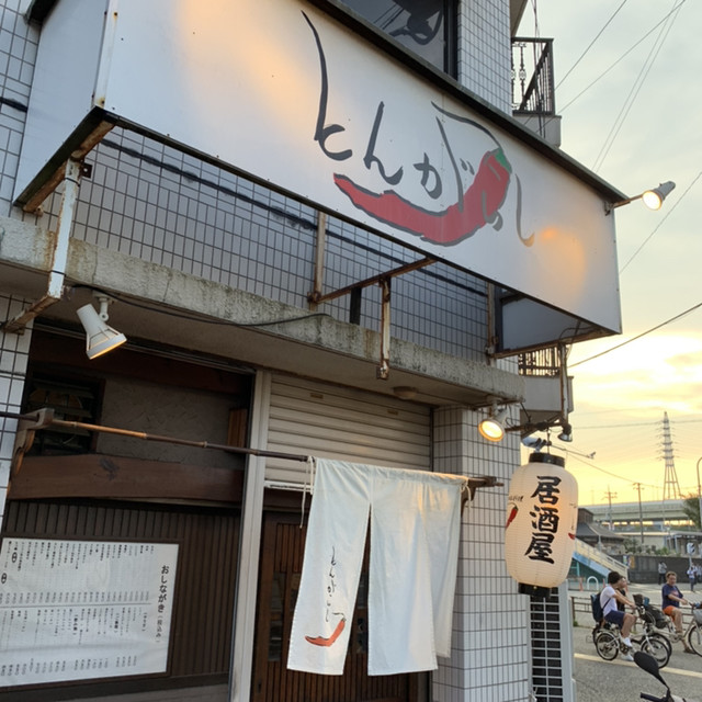 とんがらし 石津川 居酒屋 食べログ とんがらし 石津川 居酒屋 食べログ