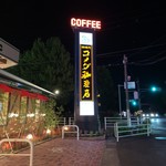 Komeda Ko-Hi-Ten - 外観