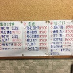 キッチン岡田 - 