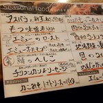 季節の旨いものと酒 さわ - 