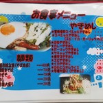 やきめしの家 - 