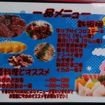 やきめしの家 - 