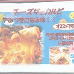 やきめしの家 - 