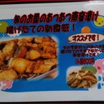 やきめしの家 - 