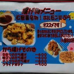 やきめしの家 - 