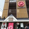 大砲ラーメン 本店