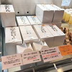 スイーツガーデン ユウジアジキ - 人気の安食ロール