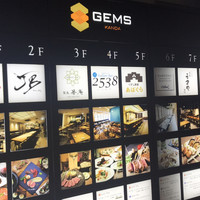 くずし鉄板 あばぐら 神田店 - 