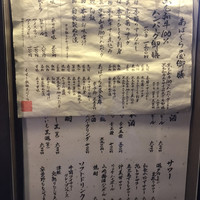くずし鉄板 あばぐら 神田店 - 