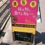 スパイスカレー＆コーヒー ニコカフェ - 