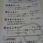 スパイスカレー＆コーヒー ニコカフェ - 