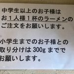ラーメン荘 地球規模で考えろ - 