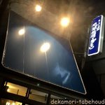 ラーメン荘 地球規模で考えろ - 