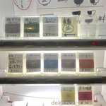 ラーメン荘 地球規模で考えろ - 