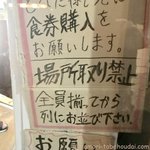 ラーメン荘 地球規模で考えろ - 