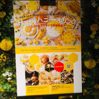 ロビーラウンジ 「マーブルラウンジ」 ヒルトン東京 - 