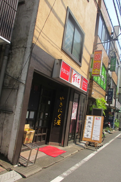梨花苑 国分寺 焼肉 食べログ 梨花苑 国分寺 焼肉 食べログ