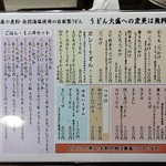 うどん うばら - ・メニューの一例 2019年07月