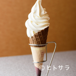 Takaratei - 濃厚でありながらも後味すっきり。自慢の逸品『ソフトクリーム』