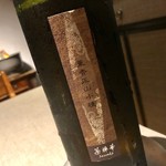 茶禅華 - 2019.6.  薫香正山小種