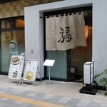 Sobashubou Fukumaru - 店 外観の一例 2019年07月