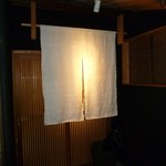 その字 弐 - 暖簾