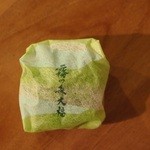Kirinomori Kashikoubou - 霧の森大福