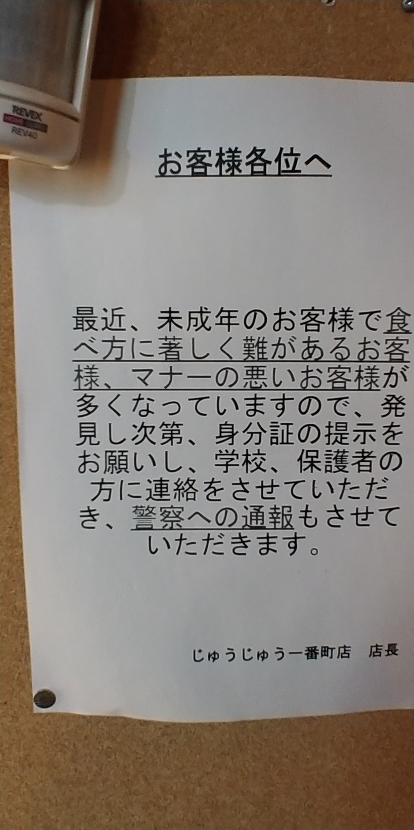 現代の髪型 ロイヤリティフリー炭火 焼肉 処 じゅうじゅう 現代の髪型 ロイヤリティフリー炭火 焼肉 処 じゅうじゅう