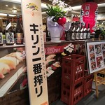 大阪あべの赤のれん - 