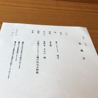 料理屋くおん - 
