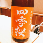 銀座 しのはら - 