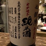 くら川 - 悦 凱陣 オオセト純米酒