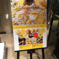 ロビーラウンジ 「マーブルラウンジ」 ヒルトン東京 - 