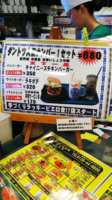初めてのチャイニーズチキンのみお持ち帰り こうやってみると一個がデカイな By えぞむらさき ラッキーピエロ 昭和店 五稜郭 ハンバーガー 食べログ 初めてのチャイニーズチキンのみお持ち帰り こうやってみると一個がデカイな By えぞむらさき ラッキーピエロ 昭和店 五稜郭 ハンバーガー 食べログ