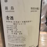 Jushuu - 鍋島のピンクラベル。日本酒度は＋8のはず。