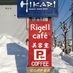 Rigell  Cafe - 