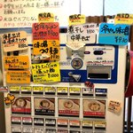 拉麺大公 - 券売機と限定メニューポップ