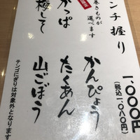 鮨丸 - 