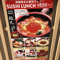 鮨丸 - 