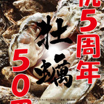 飛梅 神田西口店